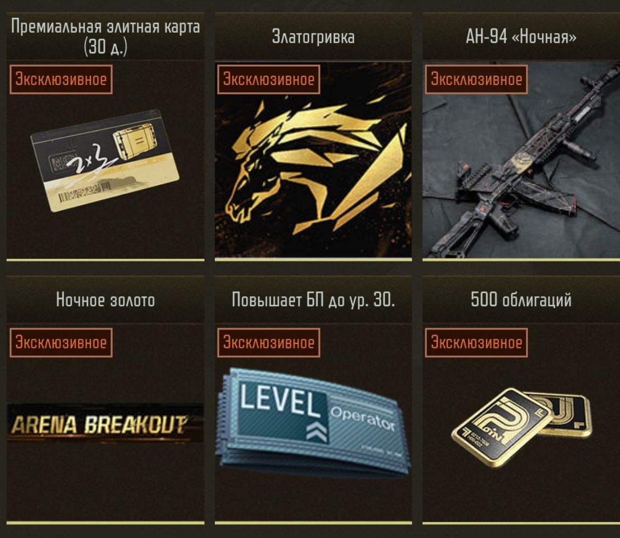 Премиум БП (4 сезон)