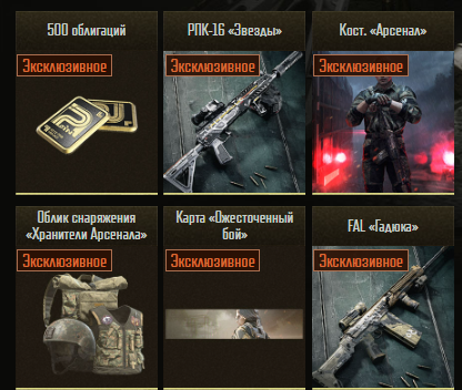 Расширенный БП (3 сезон)