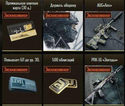 Премиум БП (3 сезон)